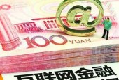金融监管下的信贷行业成长之路